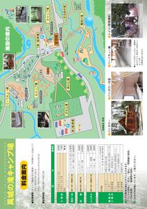 萬城の滝萬キャンプ場MAP