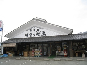 盛田屋