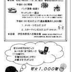 伊豆市原保打上げ花火大会