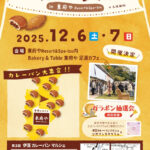 伊豆カレーパンマルシェ