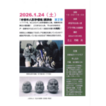 本柿木人形浄瑠璃講演会 第２弾